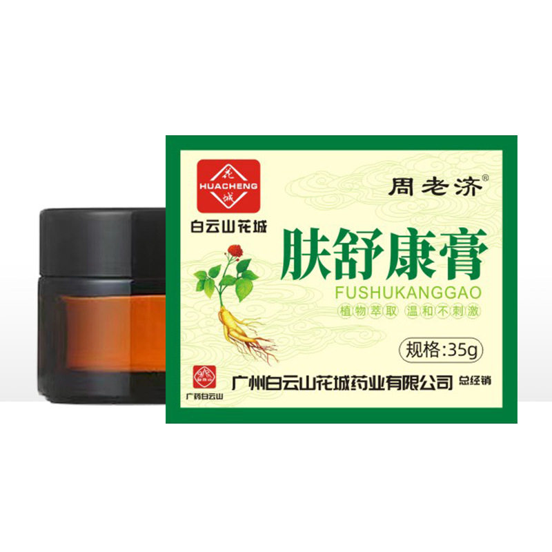 广药白云山止痒膏外用皮肤瘙痒肤舒康膏四季皮肤干燥舒肤软膏