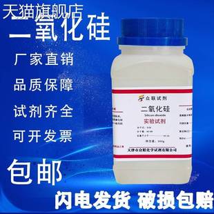 石英砂10 AR500g国 旗舰店官方正品 100目 二氧化硅粉末