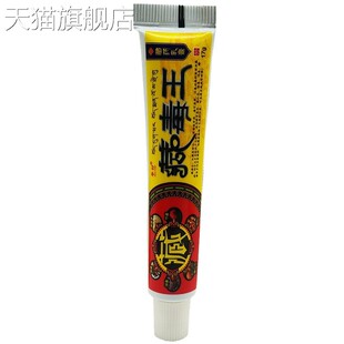 旗舰店官方正品华好藏毒王乳膏 草本皮肤外用膏