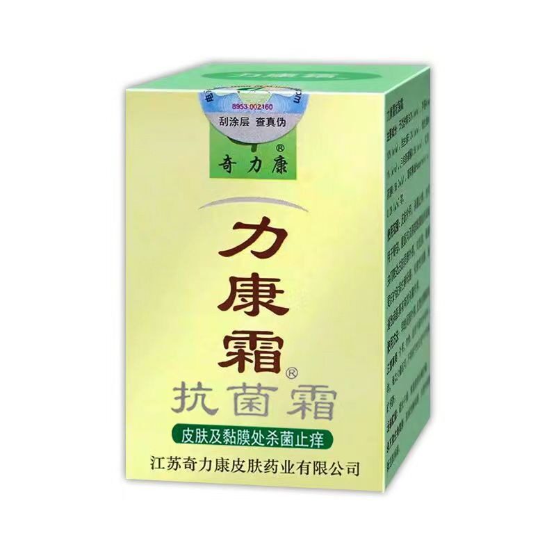 正品奇力康力康霜抗菌霜皮肤外用抑菌膏草本外用软膏力康霜旗舰店