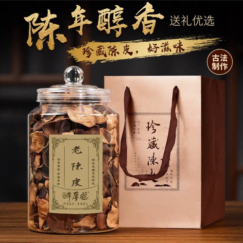 火速围观！10年广东陈皮养生茶！