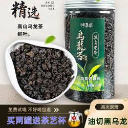 醉厚道正宗黑乌龙茶2026新茶福建茶叶炭焙油切黑乌龙浓香碳焙熟茶
