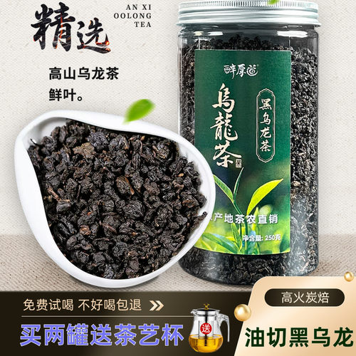 【热卖的秘密】实力油切黑乌龙
