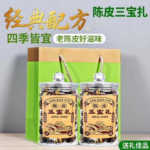 【全面养生呵护】陈皮三宝扎