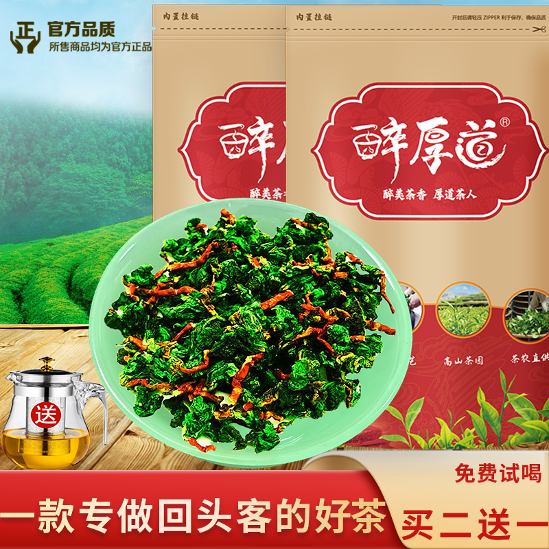 品质茶控|传统工艺安溪铁观音