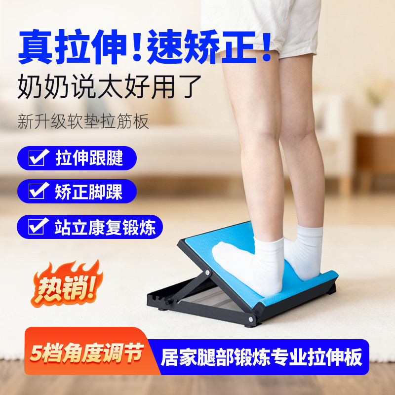 偏瘫康复训练器材脚踝关节矫正折叠拉筋凳足内外翻站立健身斜踏板