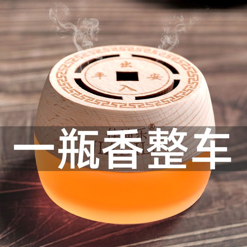新款固体香膏车载香水持久淡香高档车用香薰古龙车内饰品汽车摆件