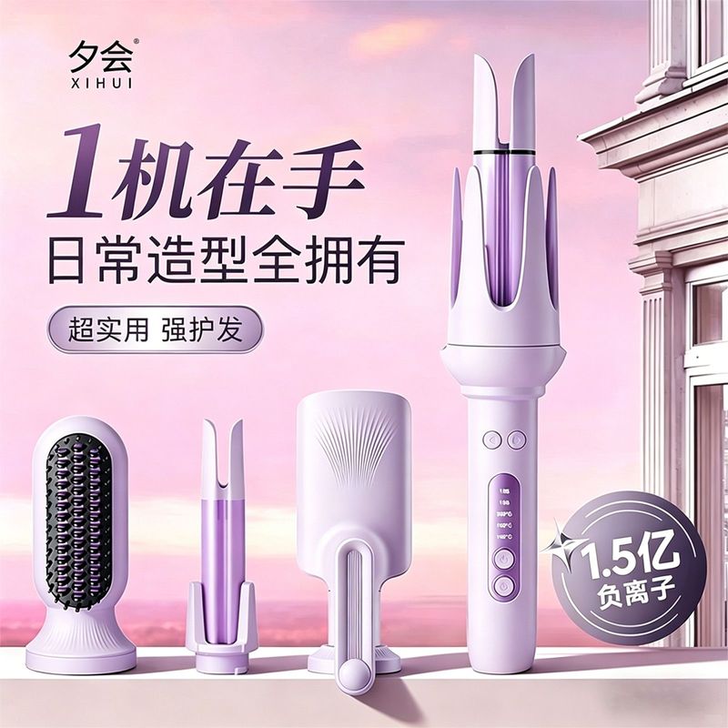 夕会四合一卷发棒可拆卸28/32mm直发梳蛋卷多合一负离子宿舍学生