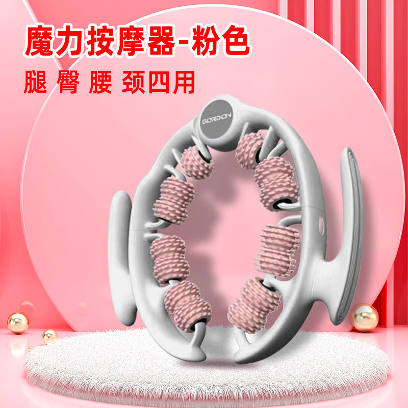 腿部按摩器环形夹腿滚轮小腿肌肉瘦腿神器消除瑜伽健身健身辅助器