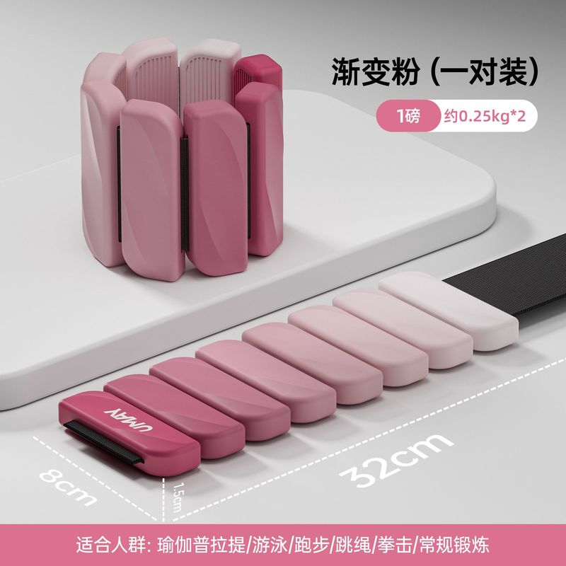 负重手环硅胶隐形配重手脚通用跑步健身瑜伽舞蹈增肌抗阻手腕绑腿