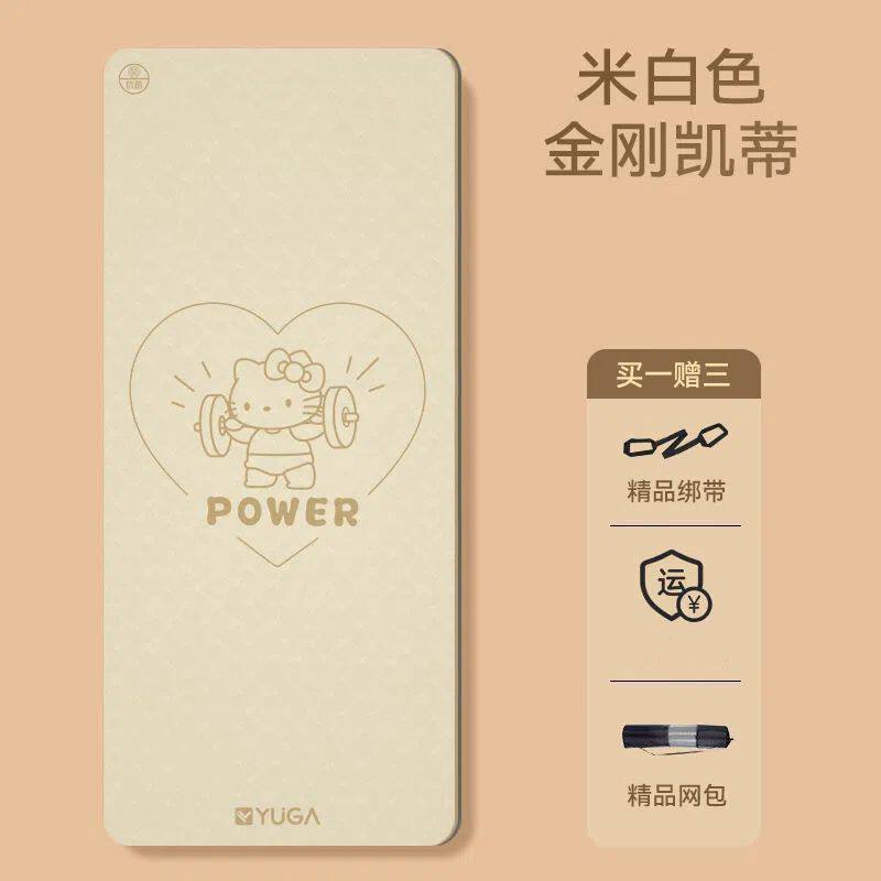 金刚甜心瑜伽垫防滑抓地专业运动女士健身家用可爱减震静音加厚