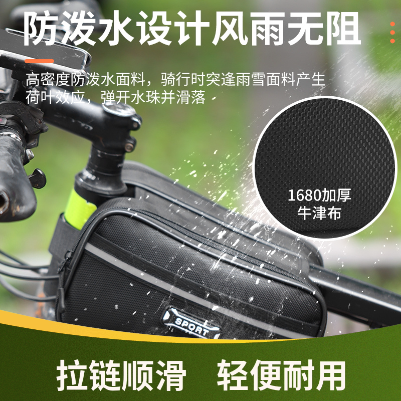 新款牛津布防泼水骑行包山地自行车前梁收纳包