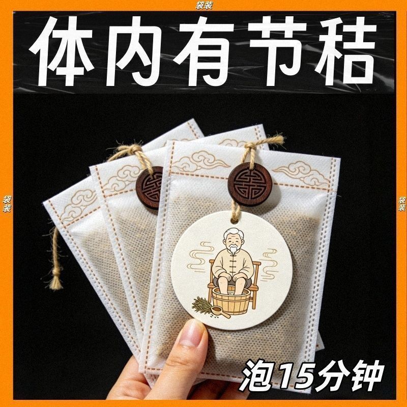 秋日必泡袋装28味泡脚粉泡脚包男女皆宜家用