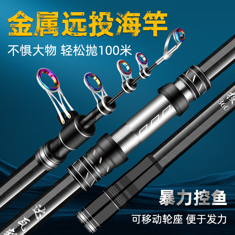 达瓦争峰决远投竿碳素超硬长节锚鱼竿钓鱼竿抛竿大物竿海钓竿套装