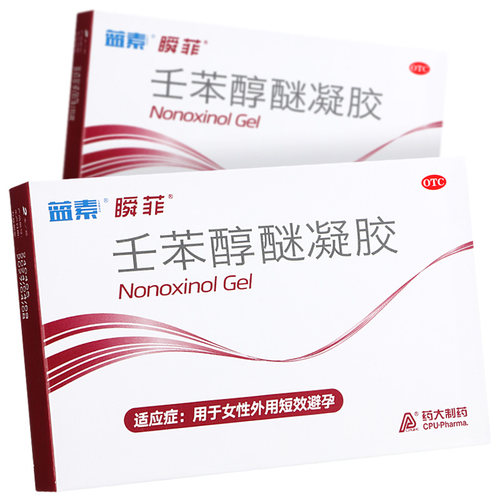 【蓝素】壬苯醇醚凝胶4%*3g*2支/盒