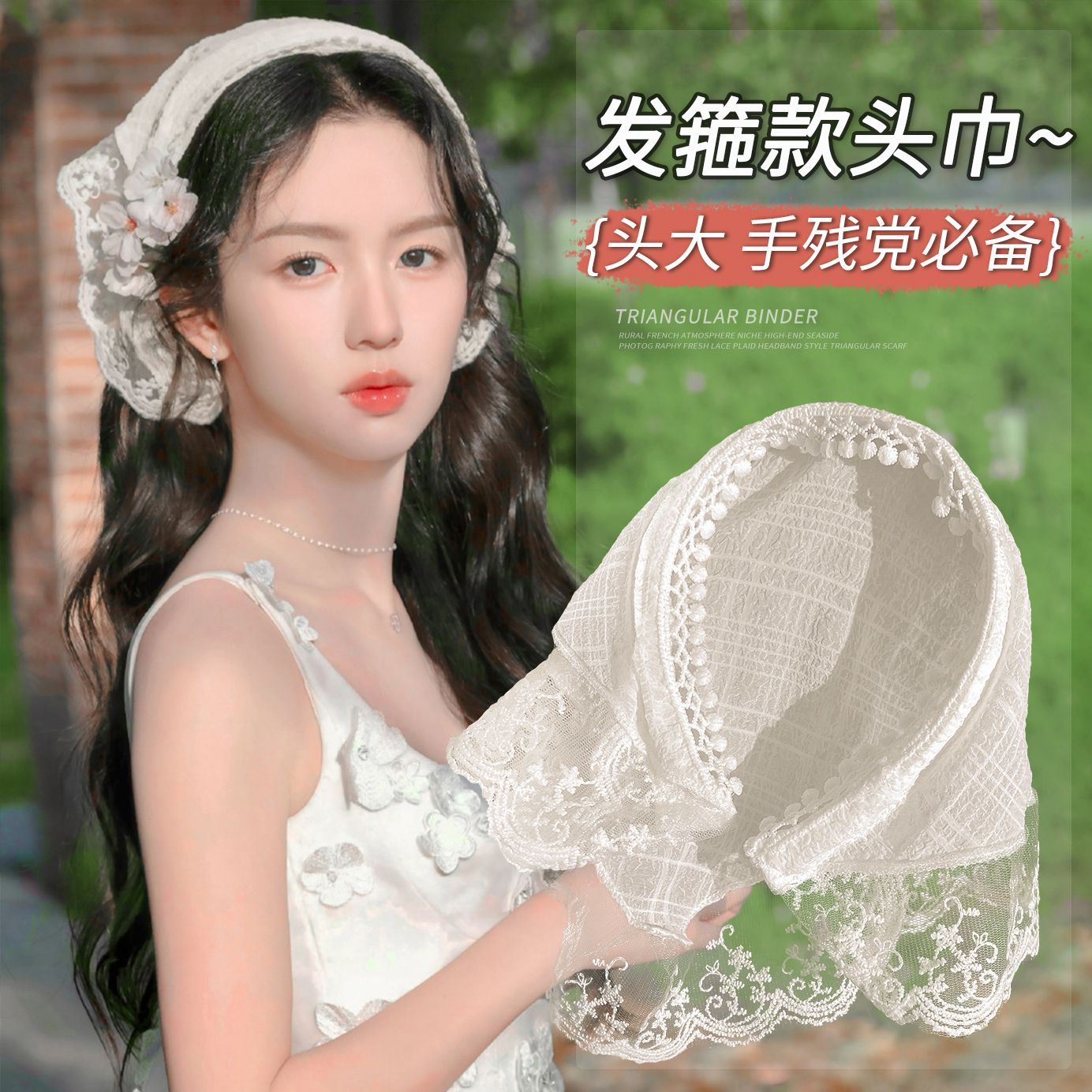 周也同款头巾2025新款