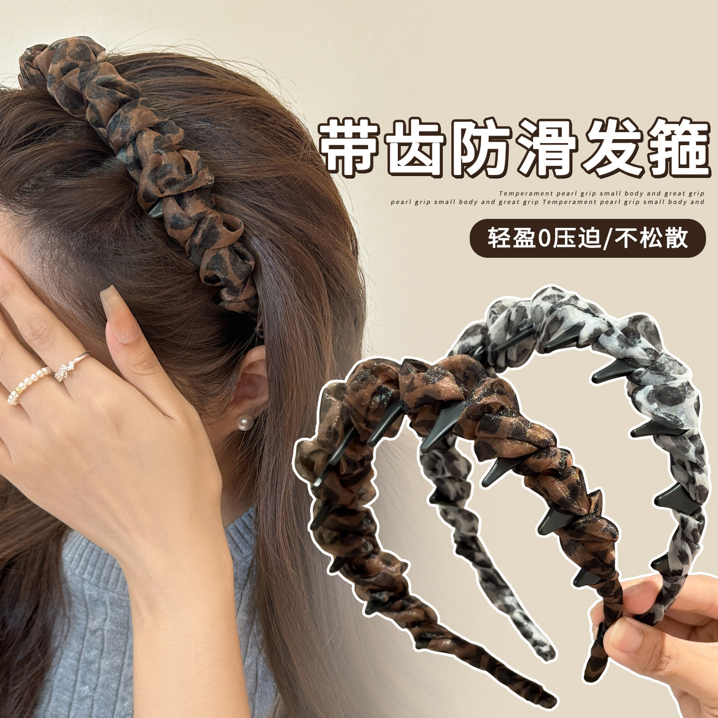 豹纹网纱高颅顶发箍女款高级感洋气时尚波浪头箍带齿防滑压发发卡,饰品/流行首饰/时尚饰品新,发饰,淘宝优惠券,粉丝福利购,淘宝优惠卷