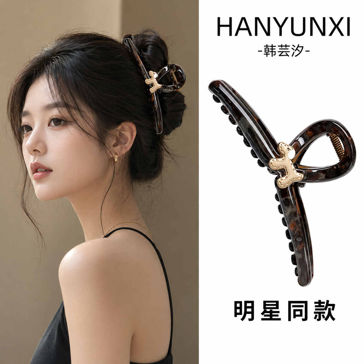 赵今麦同款小狗头发抓夹女高级感2026新款大号鲨鱼夹后脑勺发夹子