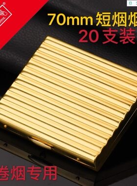 手卷烟盒防压防潮便携金属卷烟盒