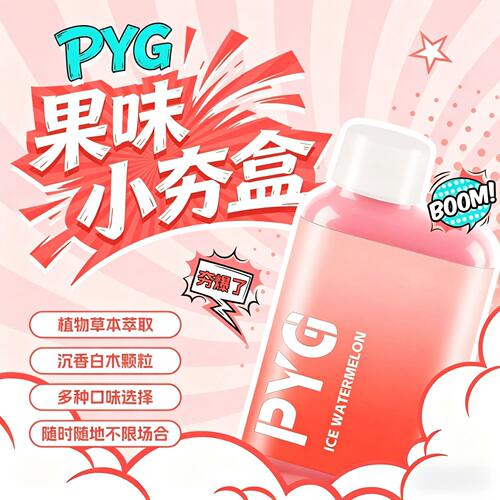 潮流精品，品质保证