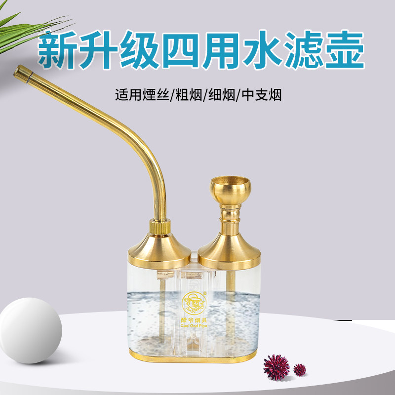 水烟壶过滤烟斗全套配件