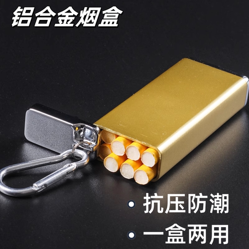 铝合金烟盒便携式8支装迷你烟灰缸男士卷烟烟灰收纳盒户外烟具
