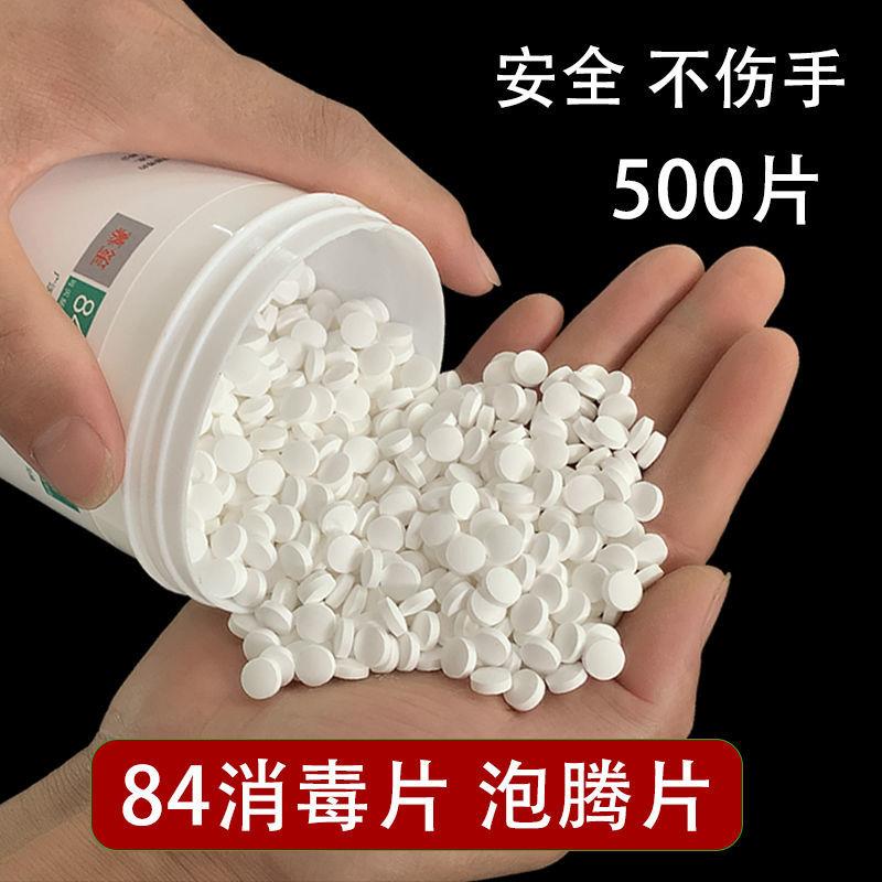 拖地消毒水杀菌家用84消毒液家用衣物漂白去黄室内水养殖场专用