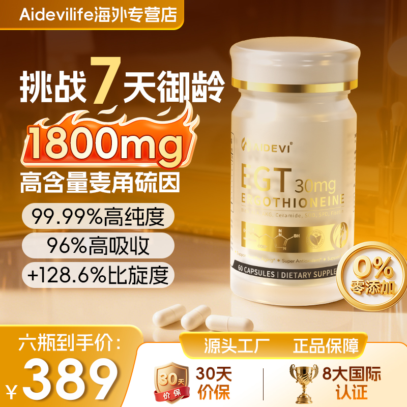艾德维99.99%高纯度保持皮肤活力