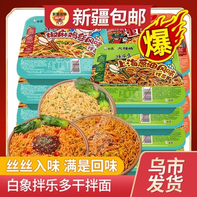 ,新疆包邮西藏白象拌乐多干拌面火鸡椒麻葱油红油重庆速食泡面方