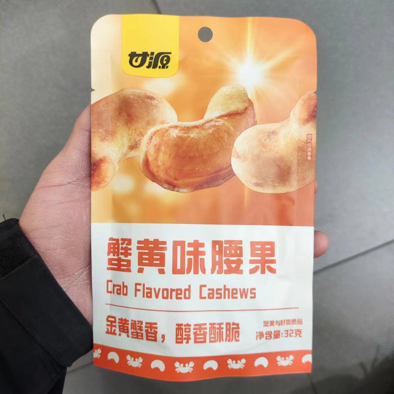 @新疆包邮西藏甘源蟹黄味腰果休闲零食很忙蜂蜜琥珀核桃仁综合果