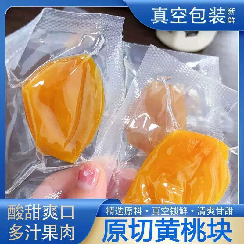 D倒蒸黄桃罐头半个黄桃果肉块鲜蒸酸甜真空独立包装开袋即食小零