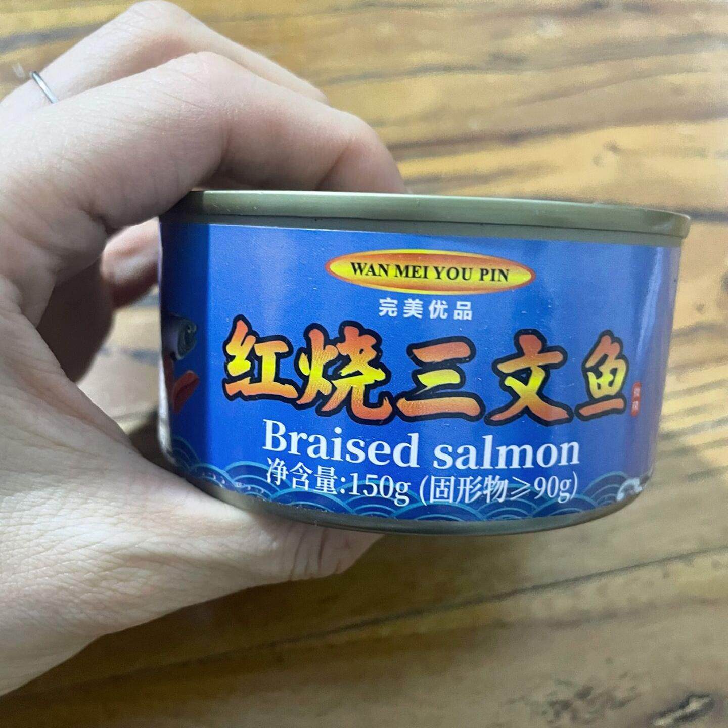 @新疆包邮西藏正宗红烧三文鱼罐头150g新鲜海鲜开盖即食懒人下酒