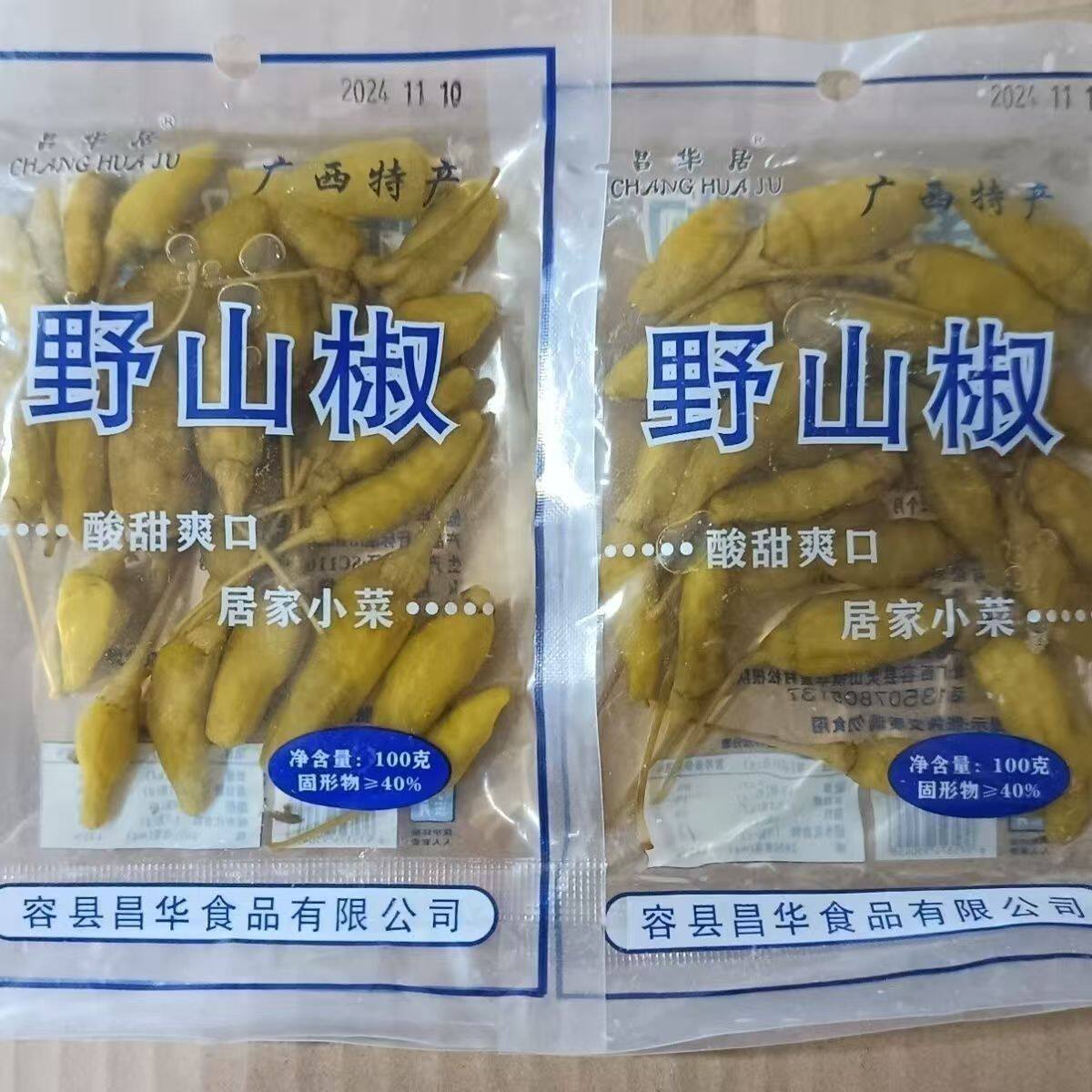 昌华居酸甜野山泡椒100g下饭咸菜 小米辣椒朝天椒
