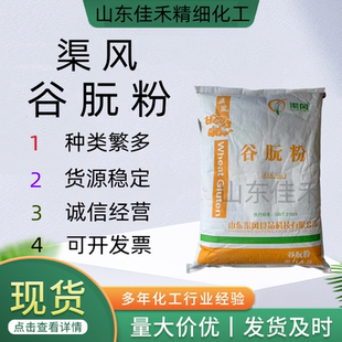 谷朊粉100目面条饺子皮增筋拉丝面筋粉活性面筋专用鱼饵拉丝专用