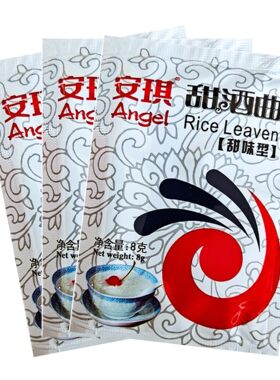 安琪甜酒曲糯米酒醪糟曲子8g/袋米酒发酵曲米酒曲家用老牌子