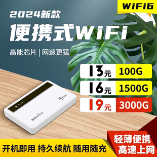 2024新款 宽带随身WiFi车载热点校园宿舍工地厂房流量上网随身WiFi 随身WiFi无线WiFi无限流量移动无线WiFi免装