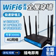 2024新款工业级4G无线路由器WiFi6随身WiFi免装宽带免插卡路由器工地厂房学校宿舍户外林场无线wifi流量上网