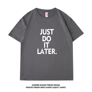 LATER. 稍后再做 拖延症懒人运动搞笑短袖 JUST t恤纯棉半袖