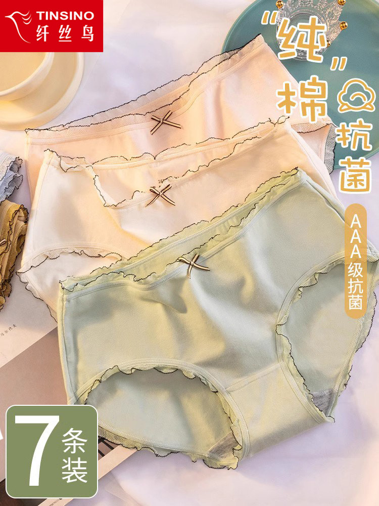 纤丝鸟内裤女士纯棉抗菌日系中腰提臀无痕少女生全棉裆三角短裤头