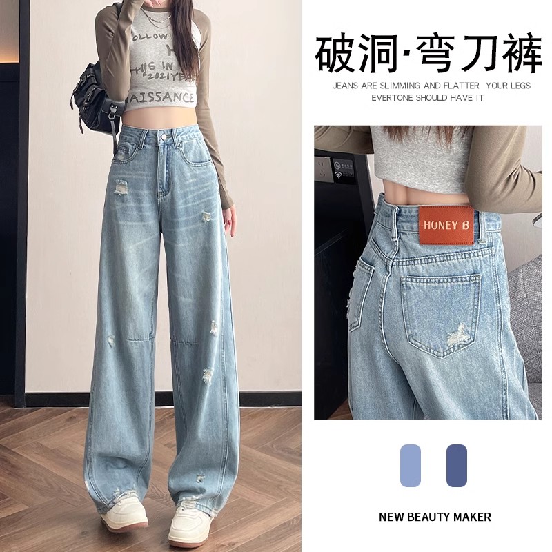 浅色破洞阔腿牛仔裤女2025夏季薄款高腰显瘦窄版直筒弯刀拖地裤子