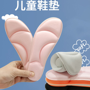 2双 儿童运动鞋垫加厚软底舒适吸汗防臭透气男女童小孩用高弹减震