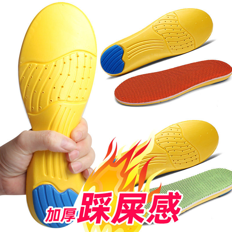 踩屎感运动军训鞋垫女加厚减震透气吸汗防臭软底爆米男足弓支撑