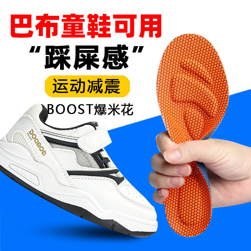 儿童鞋垫软弹运动小孩专用吸汗防臭透气可裁剪女童男童孩子跑步