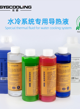 东远芯睿L500专用导热液冷却液电脑电摩散热水冷液防冻润滑无腐蚀