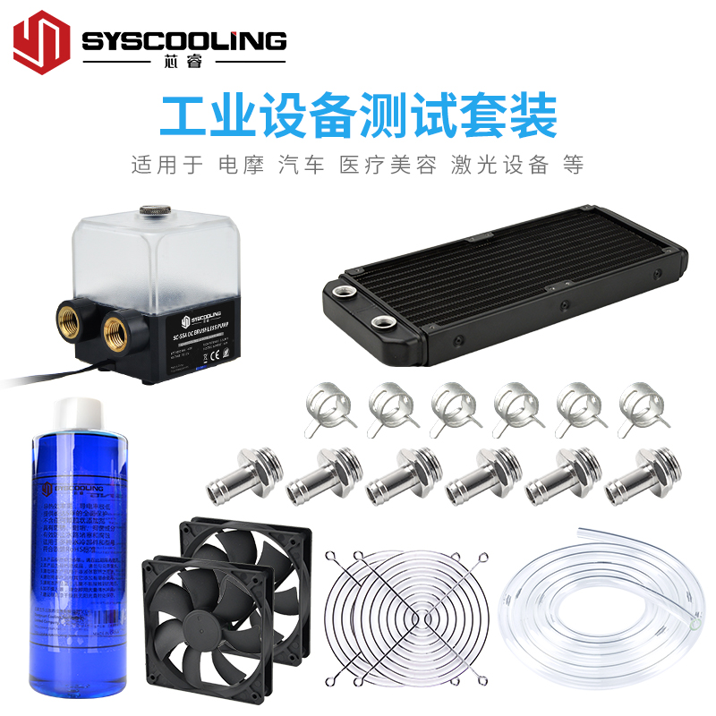 东远芯睿一体水泵水冷散热