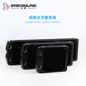 东远芯睿紫铜120 480水冷排散热排 360 40mm厚铜排散热器 240