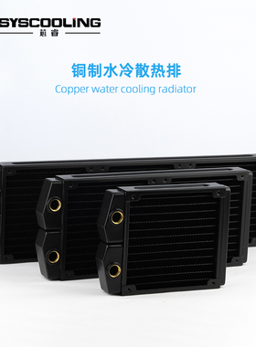 东远芯睿紫铜120/240/360/480水冷排散热排 27/40mm厚铜排散热器