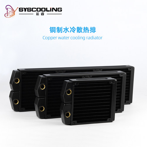 东远芯睿紫铜240电脑CPU水冷排