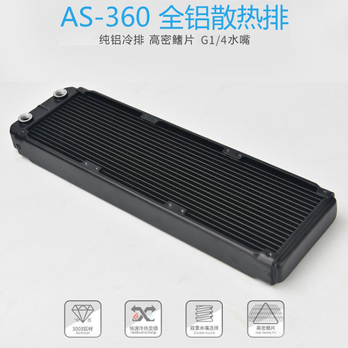 水冷散热器水冷排加厚铝散热排