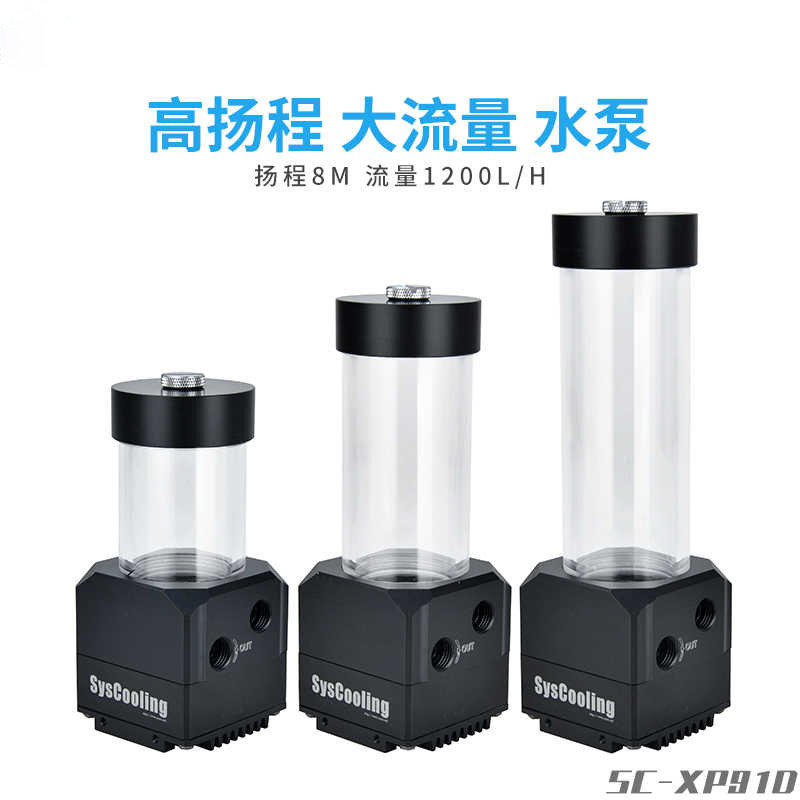 东远芯睿SC-91X高扬程大流量工业用水箱水泵一体箱静音POM泵头